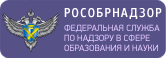 Рособрнадзор